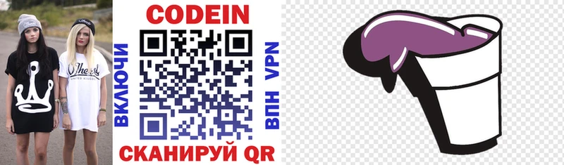 площадка Telegram  Пыталово  Codein Purple Drank  купить наркоту 